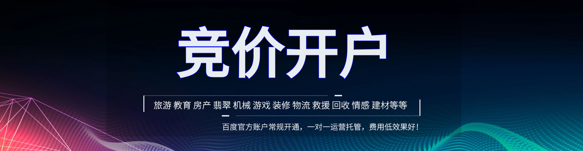 莲湖百度优化推广