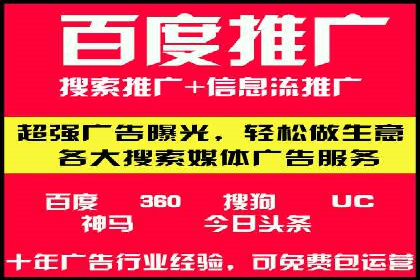 探索百度竞价代运营的未来趋势与发展方向